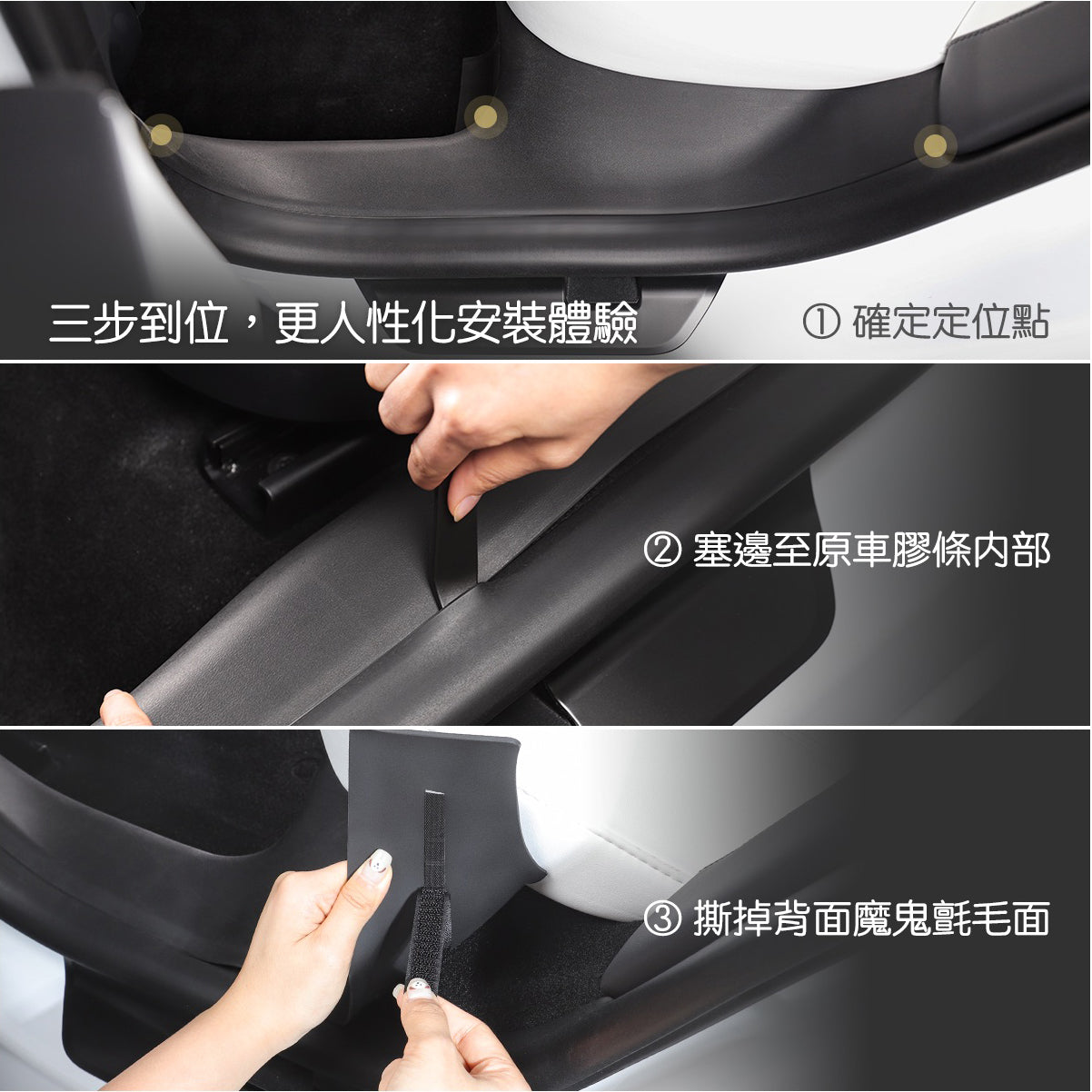 TPARTS Model 3 Highland Front & Rear Door Sill Protectors