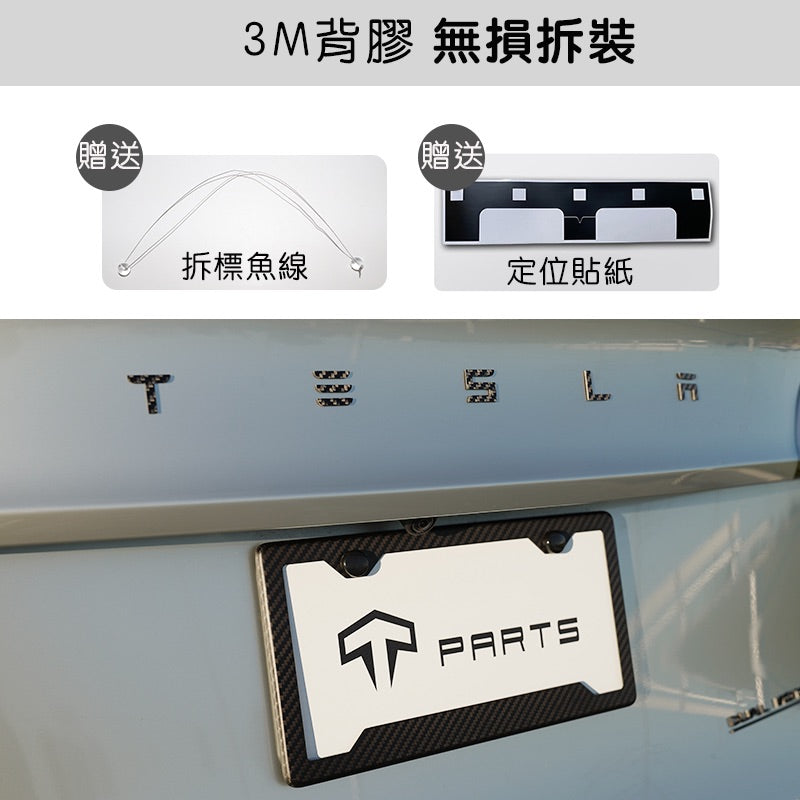 TPARTS Model 3/Y Real Dry Carbon Fibre TESLA Front & Rear Letter Emblems