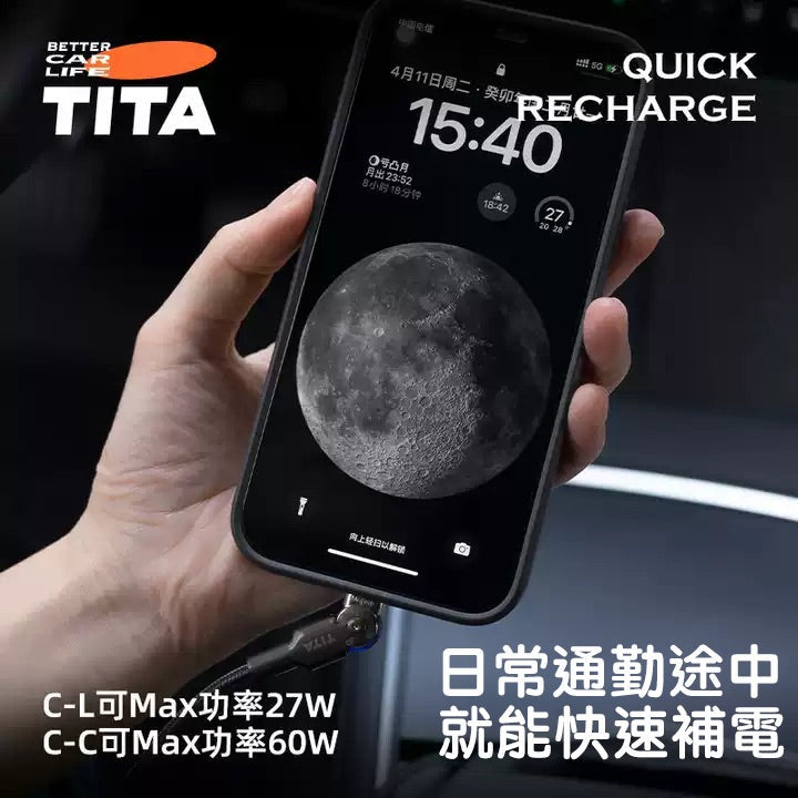 TITA – Model 3 / Y / Highland / Juniper OBD In-Car Fast Charger