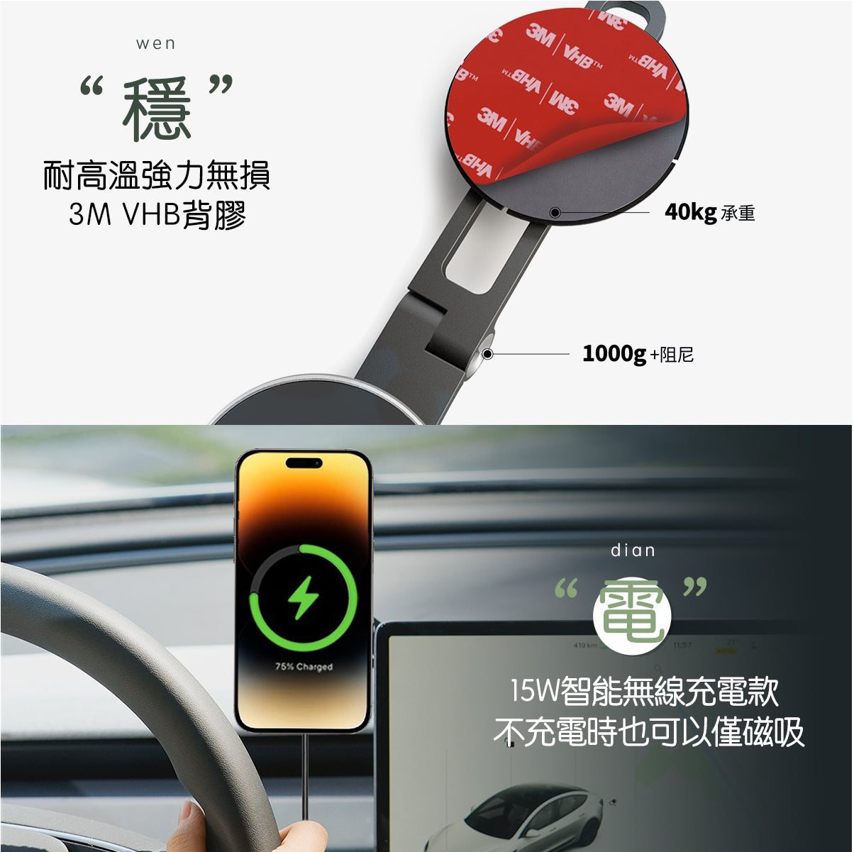 TPARTS Tesla Screen-Mounted Phone Holder – Strong Magnetic / Wireless Charging Edition