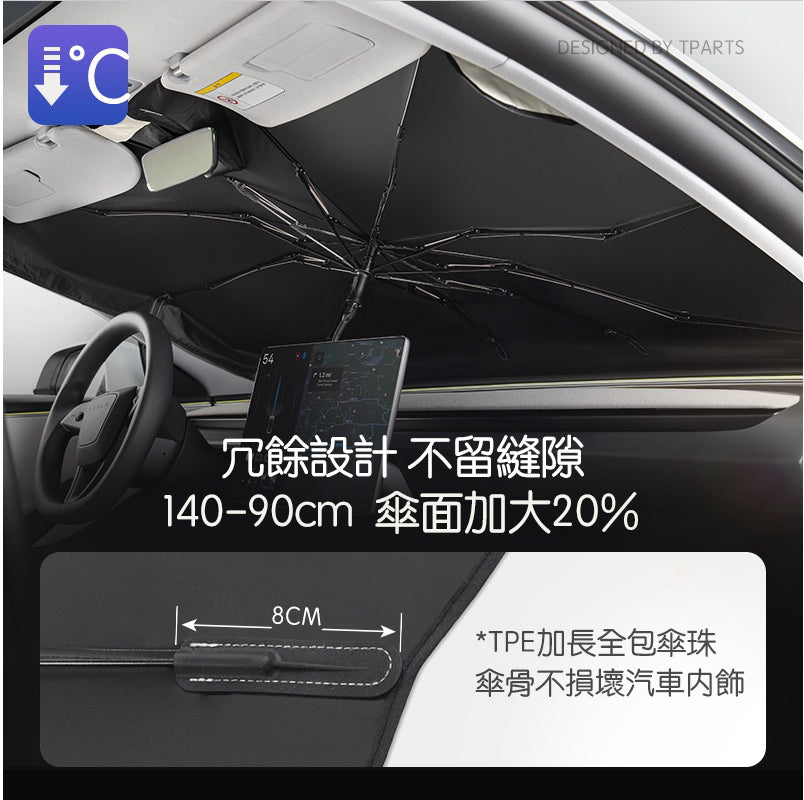 TPARTS Model 3 / Y / Highland / Juniper Front Windscreen Sun Shade