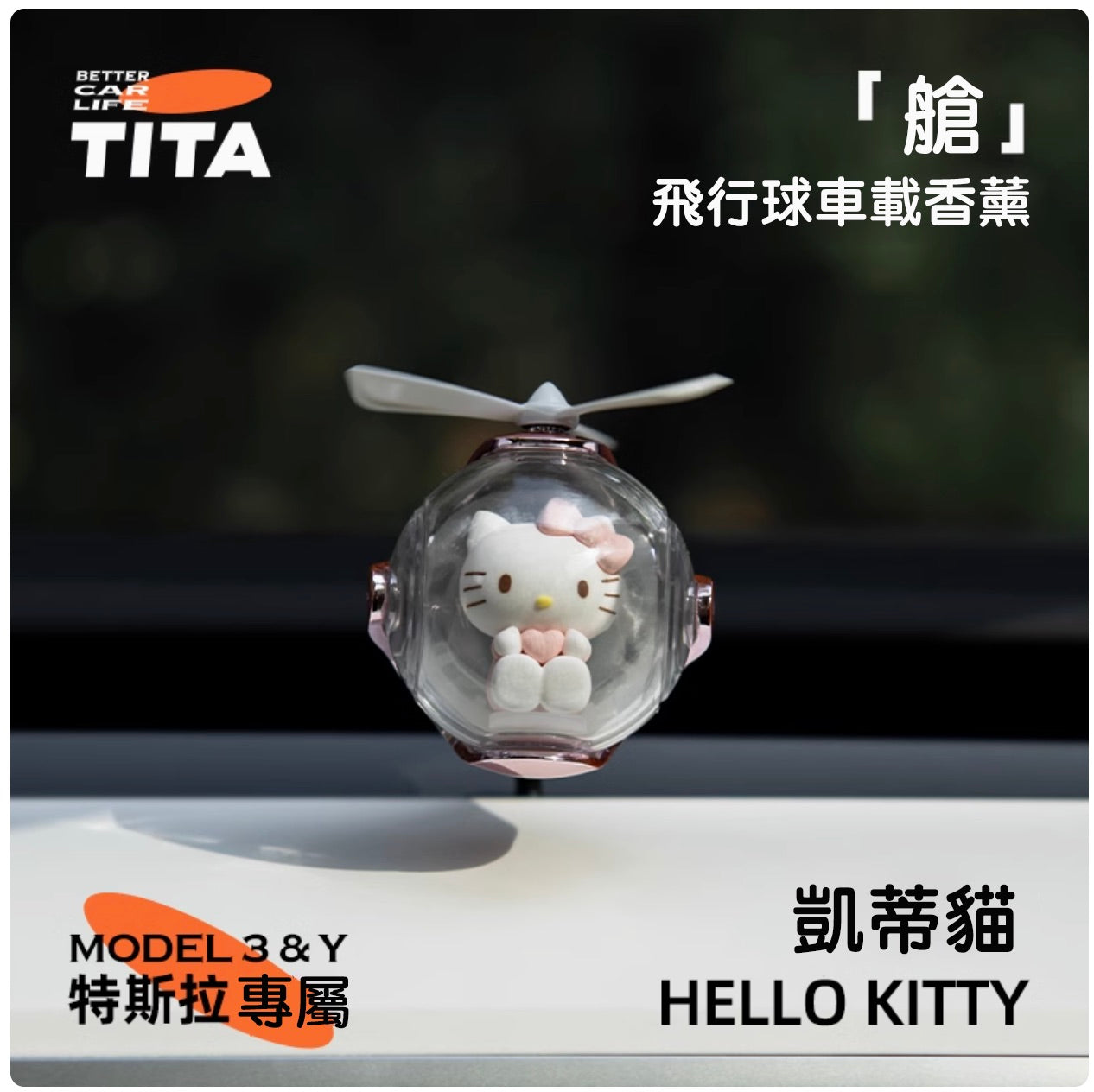 TITA Pod – Model 3/Y Car Vent Air Freshener / Replacement Refill Pack
