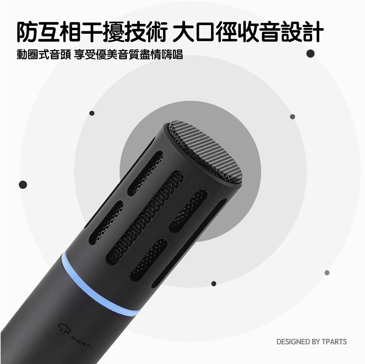 TPARTS Karaoke Wireless Microphone for Tesla (All Models)