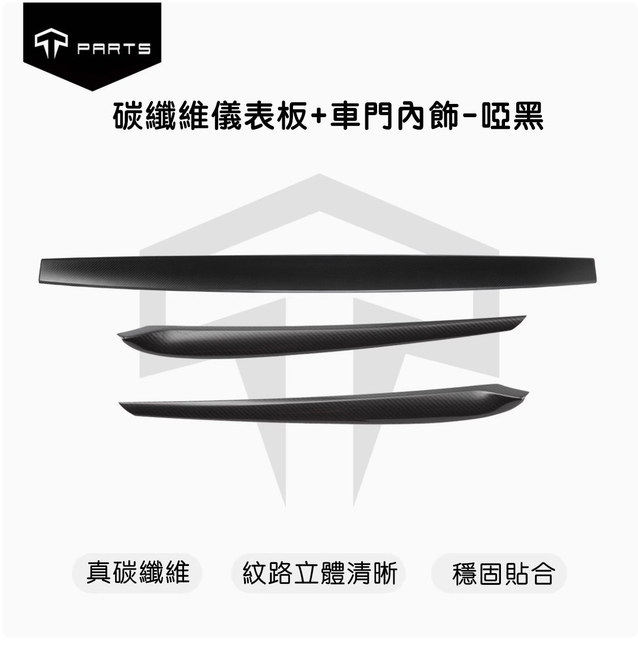 TPARTS Model 3 Real Carbon Fibre Replacement Dashboard