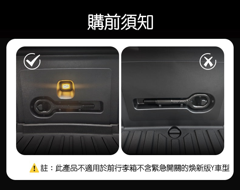 TPARTS Smart Sensor Front & Rear Boot Dual-Colour Ambient Lighting for Model Y 2021–2024 / Juniper Model Y Built Before November 2025
