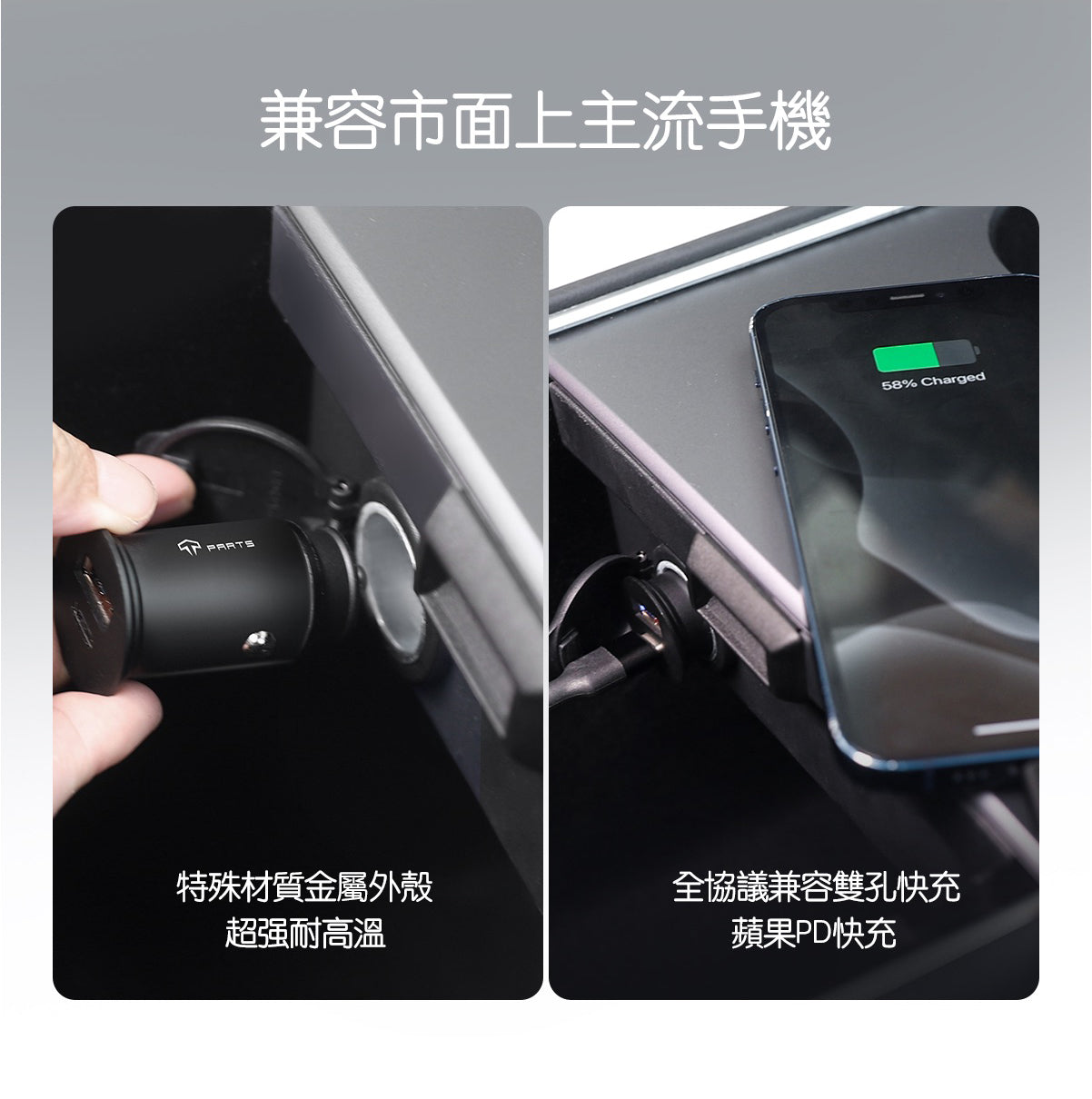 TPARTS Universal Fast-Charge Car Charger