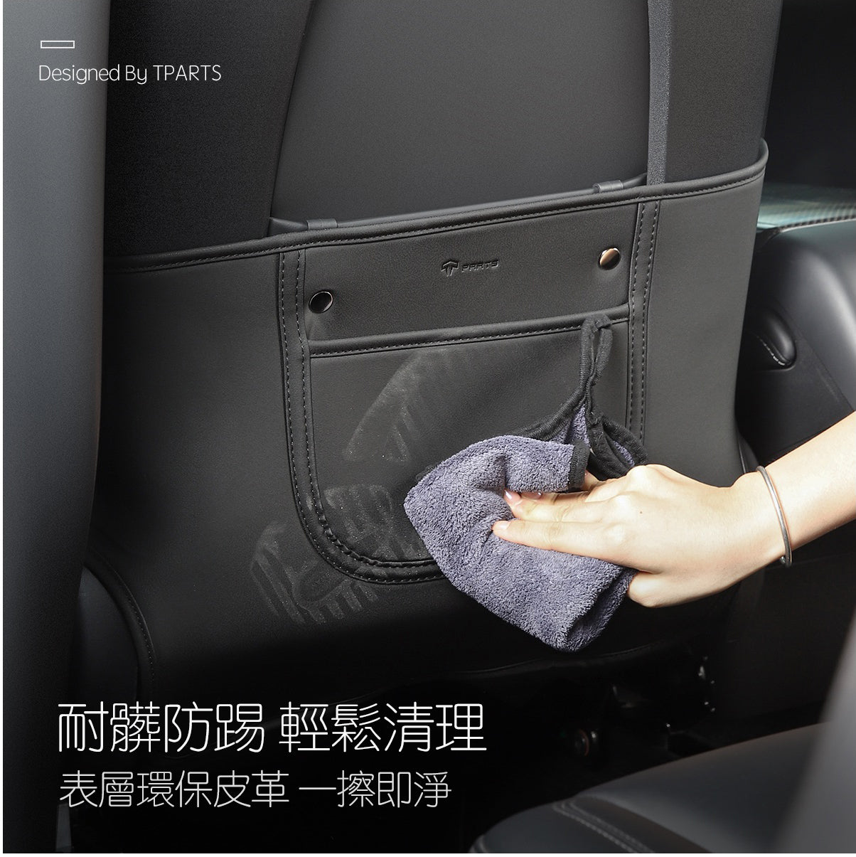 TPARTS Model 3/Y/S/X Seat Back Kick Protectors