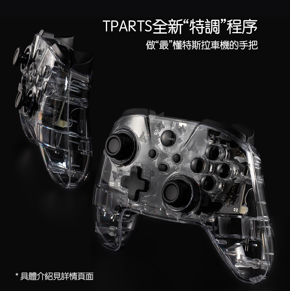 TPARTS Wireless Gaming Controller for All Tesla Models