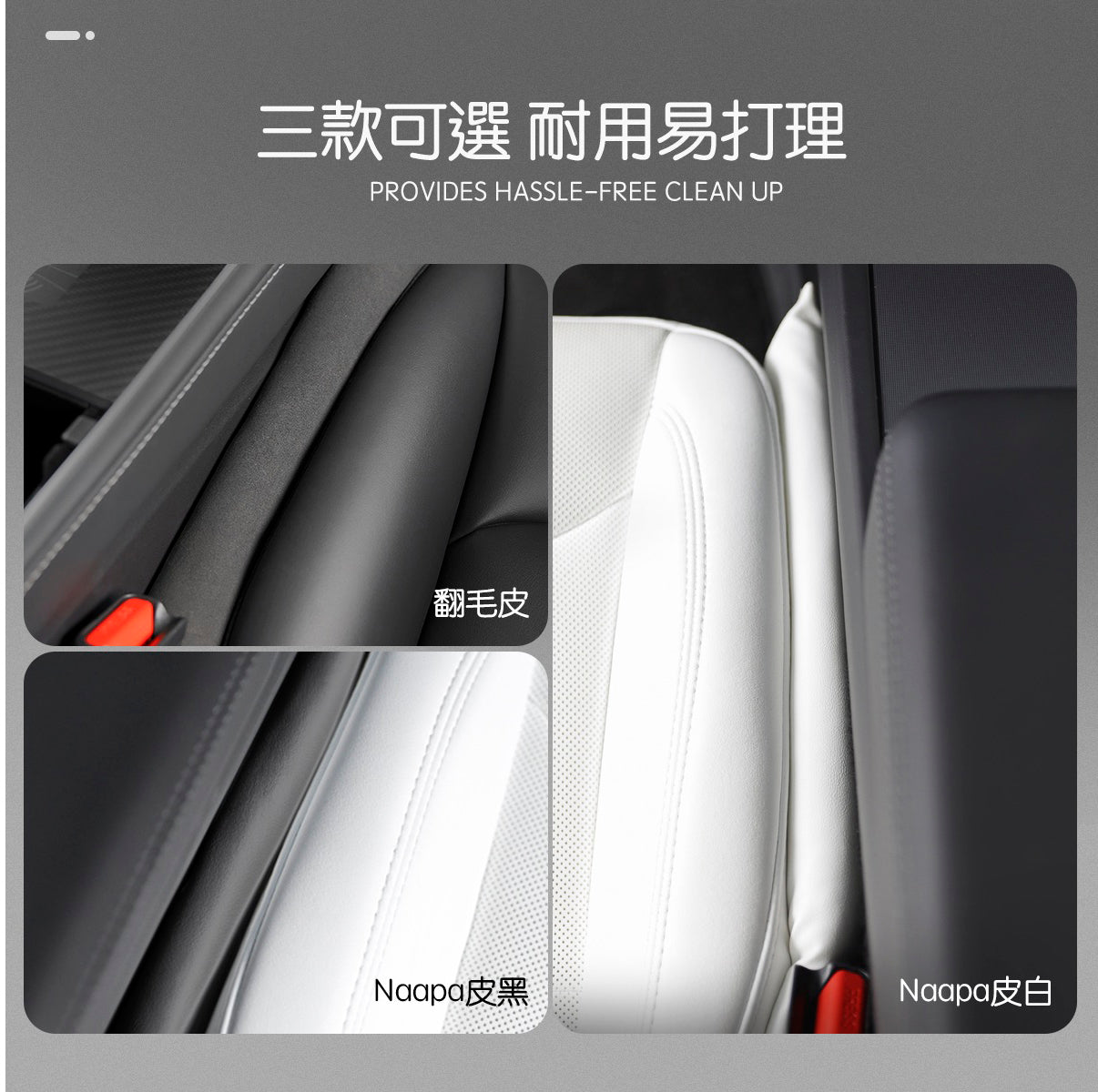 TPARTS Universal Leather Seat Gap Filler Strips
