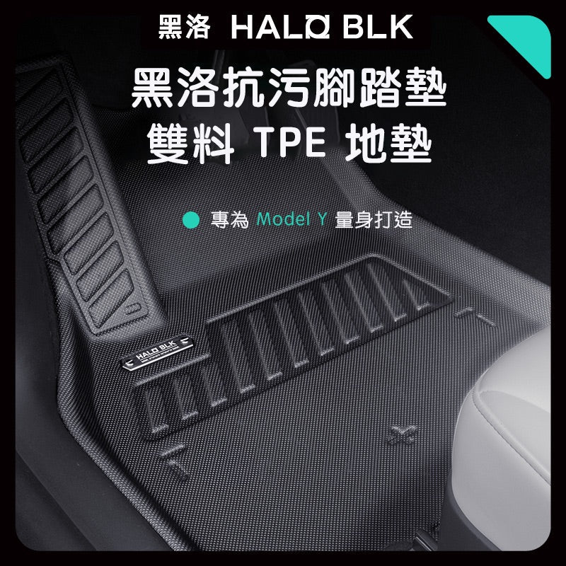 HaloBLk Model Y Epic Dual-Layer Floor Mats