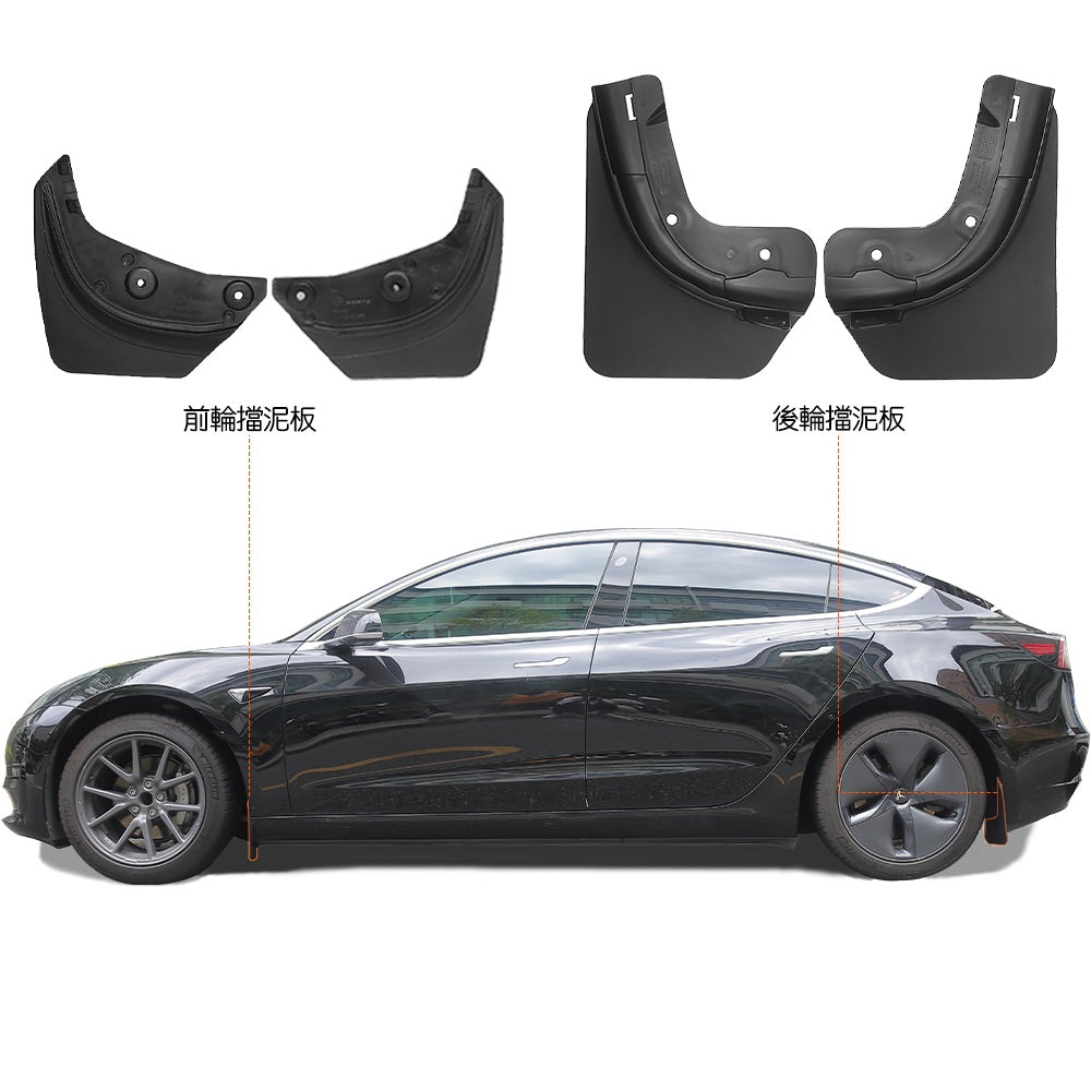 TPARTS Model Y / Highland Model 3 Injection-Moulded Mud Flap Protectors