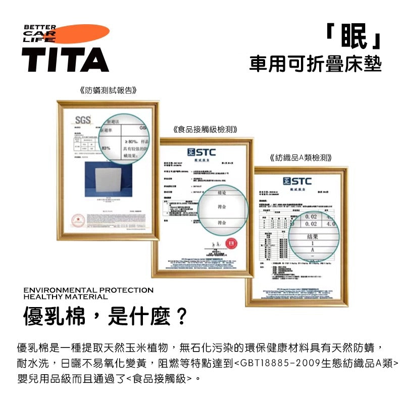 TITA Sleep - Model Y / Juniper Foldable Camping Mattress