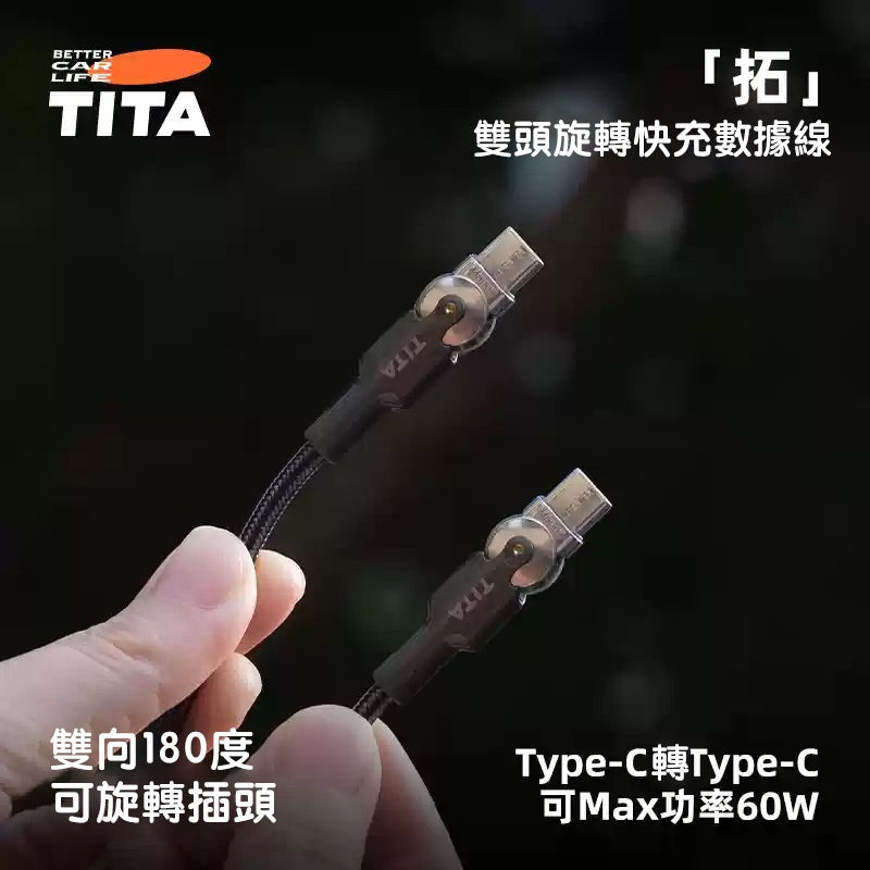 TITA – Car Fast-Charging Cable for Tesla & Non-Tesla Vehicles (All Models)
