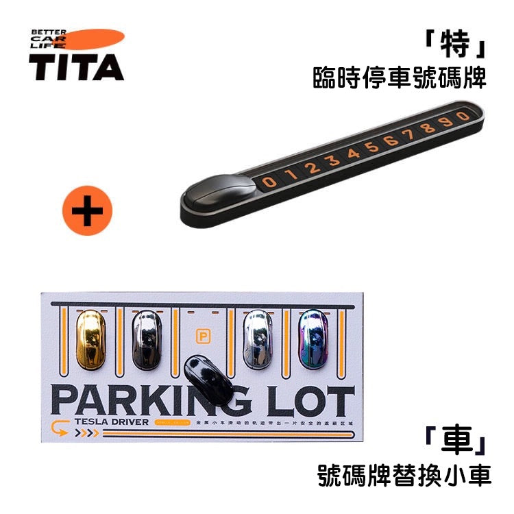 TITA – Premium Temporary Parking Contact Number Board | Compatible with Tesla & Non-Tesla Vehicles