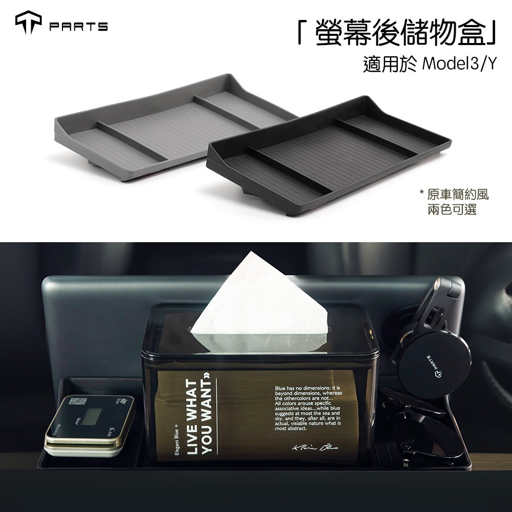 TPARTS Model 3/Y Hidden Storage Box Behind Centre Screen