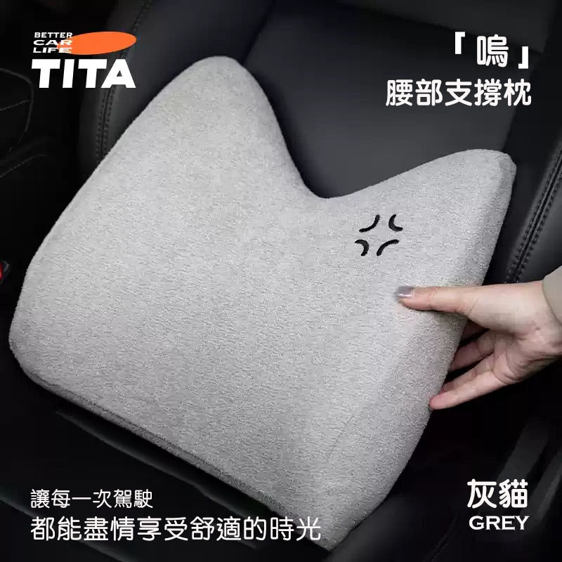 TITA Woo – Lumbar Support Cushion for Tesla & All Vehicle Models