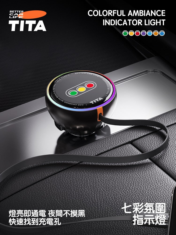 TITA Roll – In-Car Retractable Cable Fast-Charge Cigarette Lighter Charger