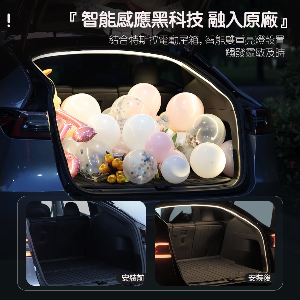 TPARTS Smart Sensor Front & Rear Boot Dual-Colour Ambient Lighting for Model Y 2021–2024 / Juniper Model Y Built Before November 2025