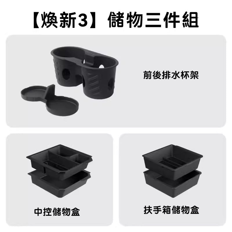 HaloBLk Model 3 Highland / Model Y Juniper Front & Rear Cup Holder Inserts