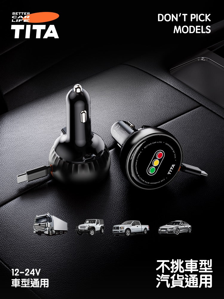 TITA Roll – In-Car Retractable Cable Fast-Charge Cigarette Lighter Charger