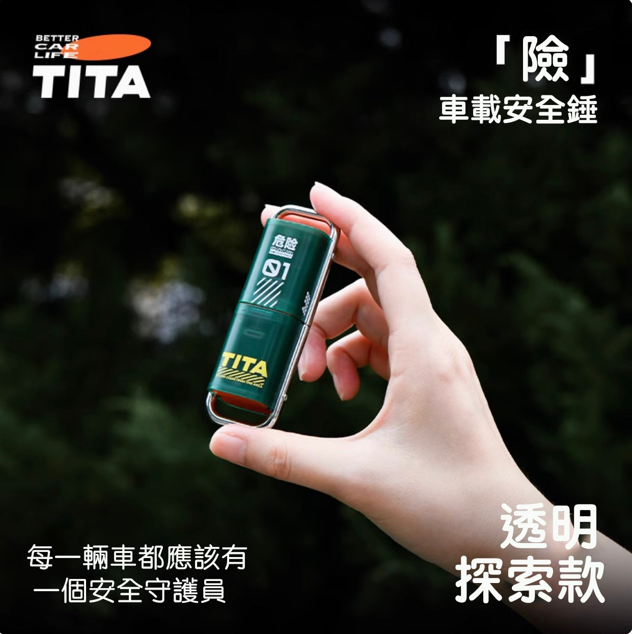TITA Emergency Window Breaker – Compatible with Tesla & All Vehicle Makes
