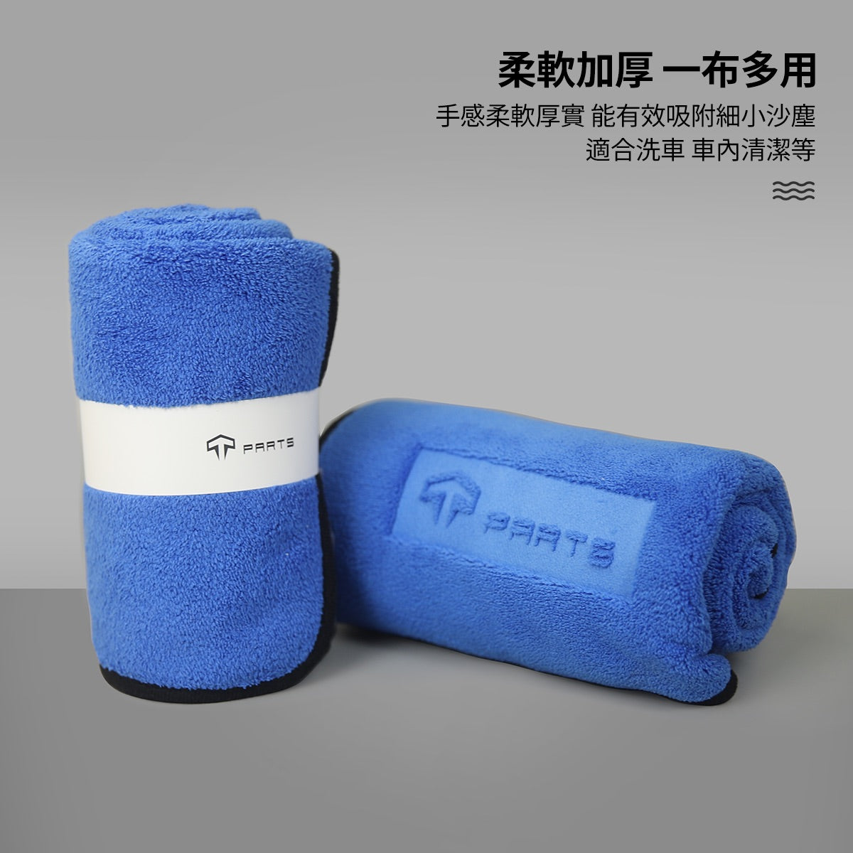 TPARTS Universal Car Detailing Cloth