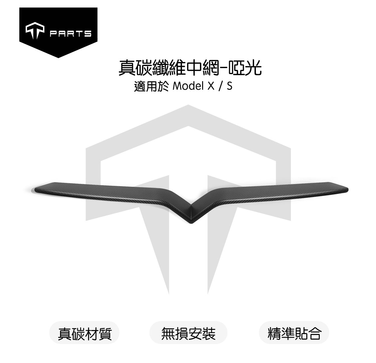 TPARTS Model X Real Carbon Fibre Exterior Kit