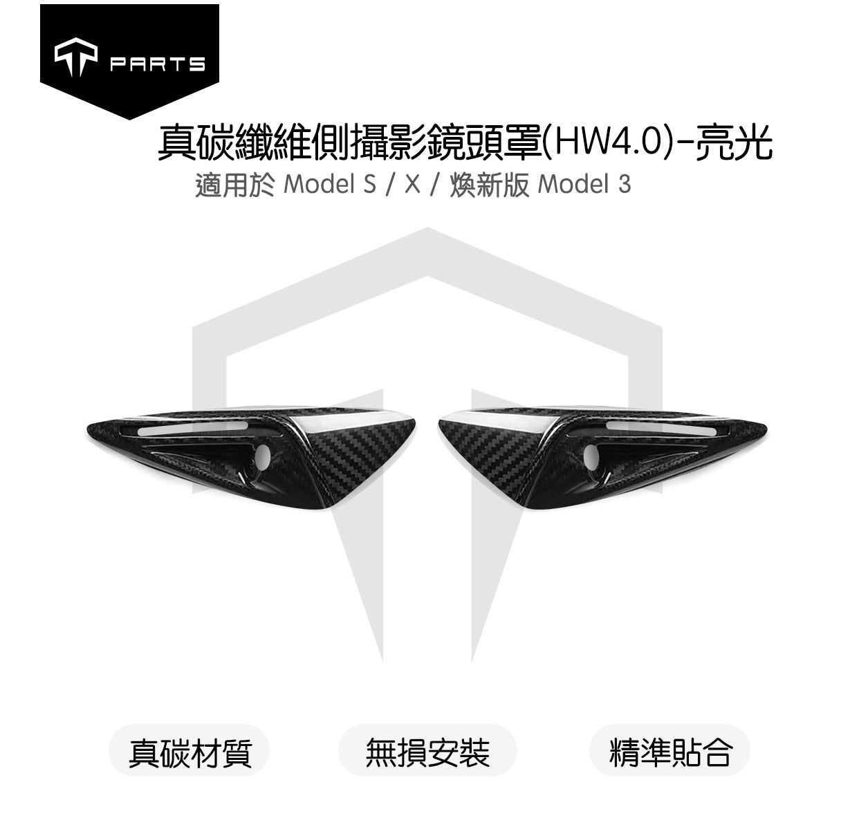 TPARTS Model Y / Juniper / Highland True Carbon Fibre Camera Wing Mirror Protective Cover