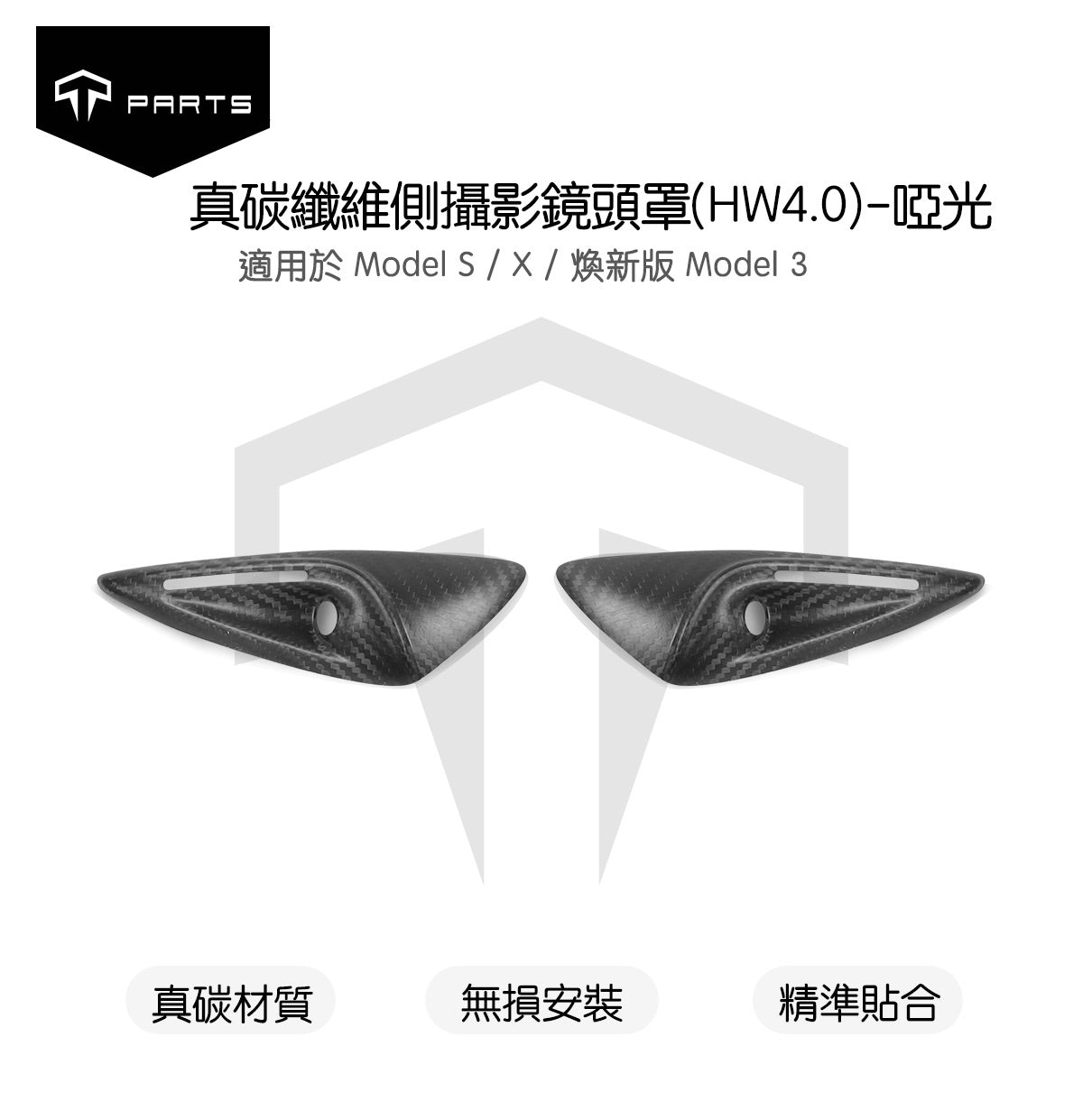TPARTS Model Y / Juniper / Highland True Carbon Fibre Camera Wing Mirror Protective Cover
