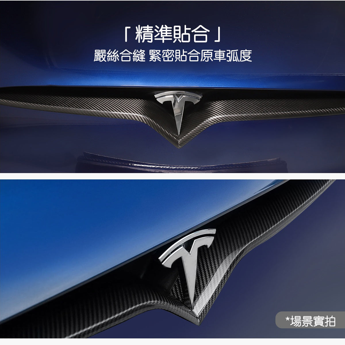TPARTS Model X Real Carbon Fibre Exterior Kit