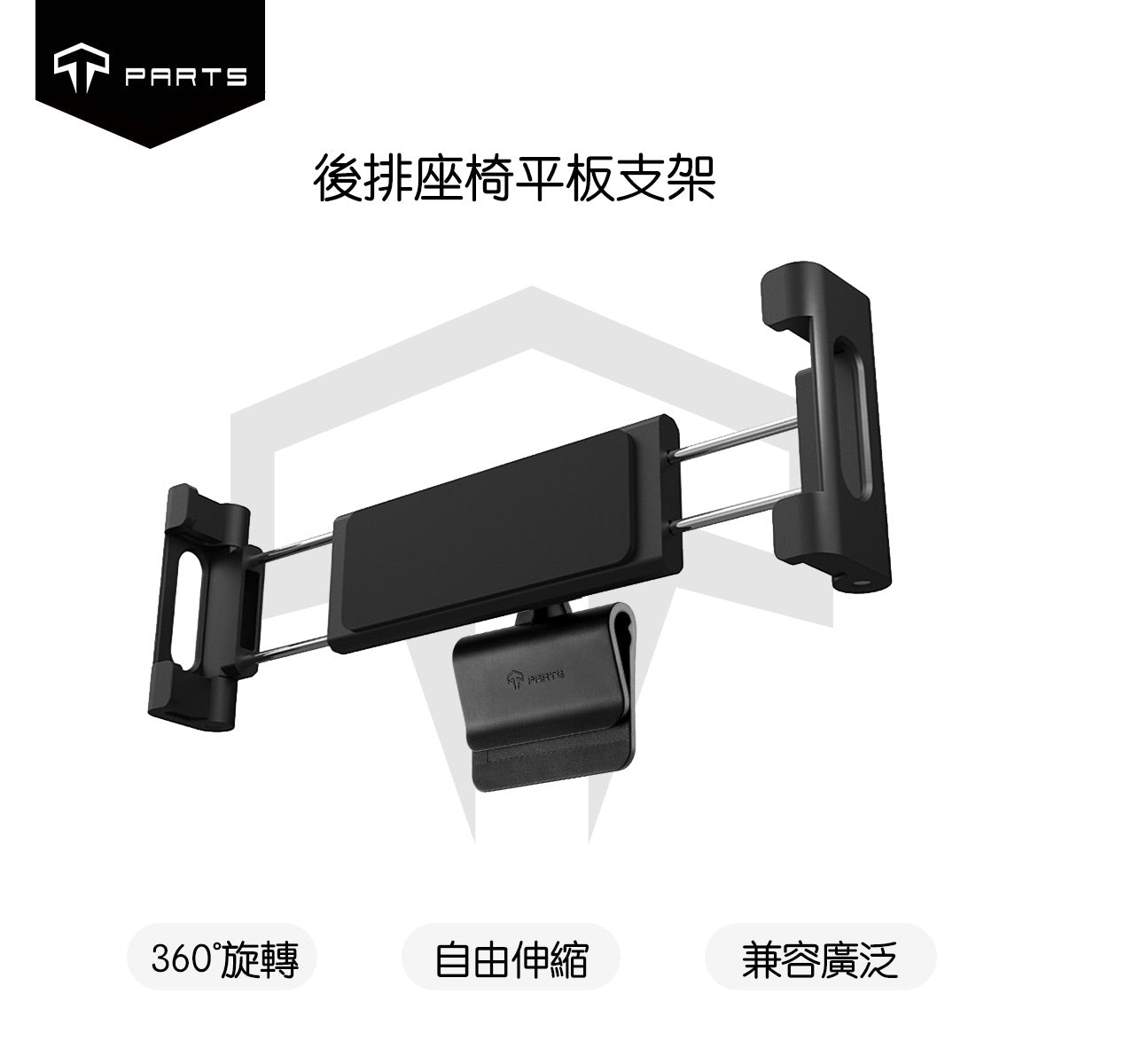 TPARTS Rear Seat Phone & Tablet Holder – All Models