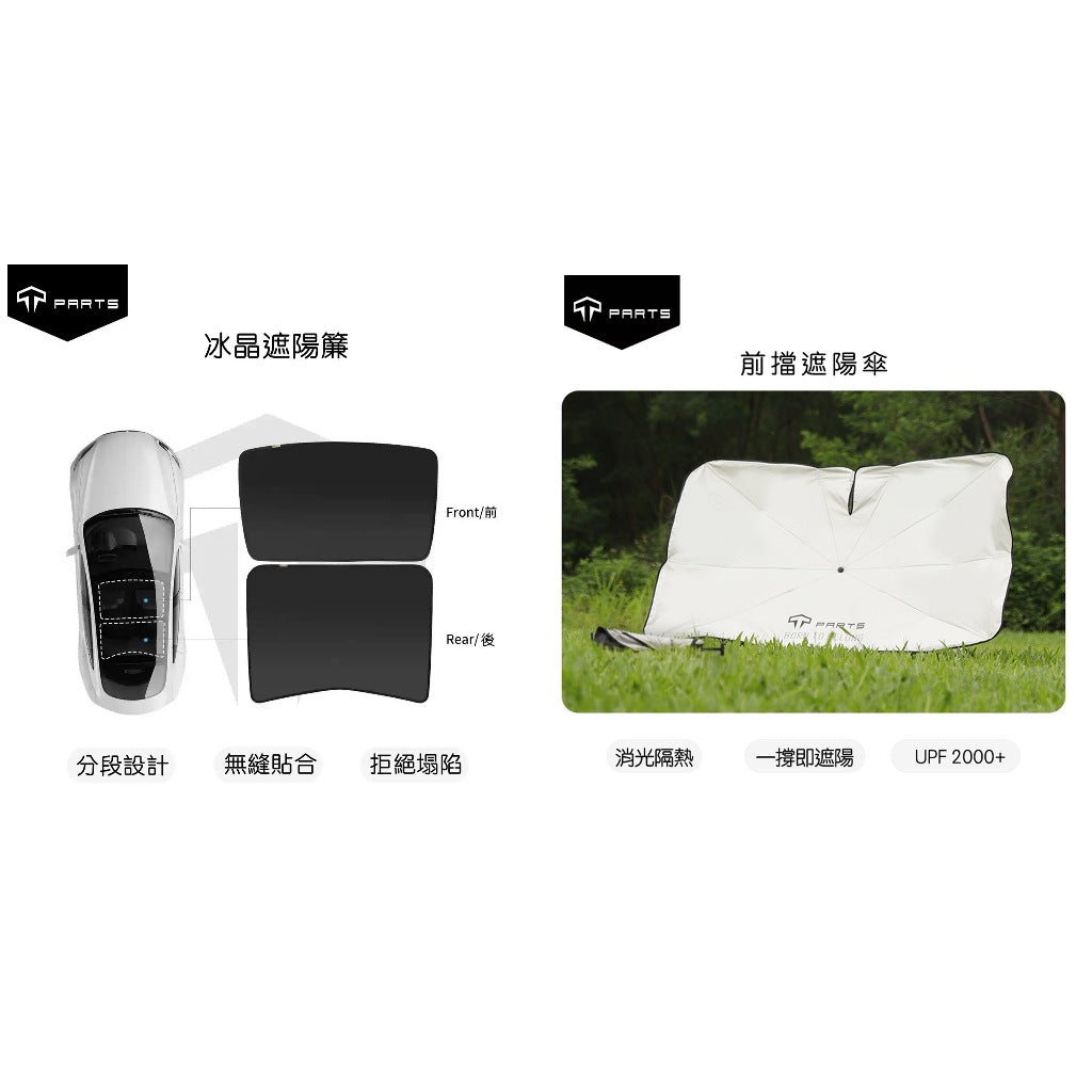 TPARTS Model 3 Highland / Model Y Juniper Split-Panel Crystal Sunshade & Parasol Set