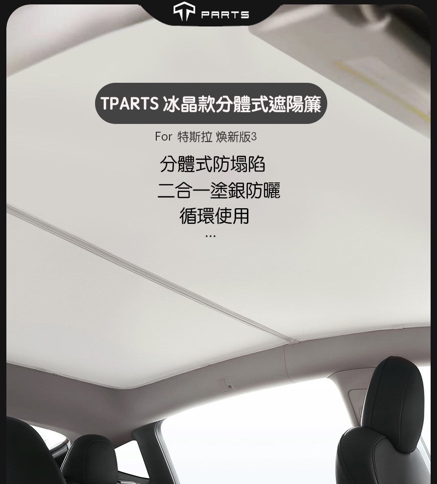 TPARTS Model 3 Highland / Model Y Juniper Split-Panel Crystal Sunshade & Parasol Set