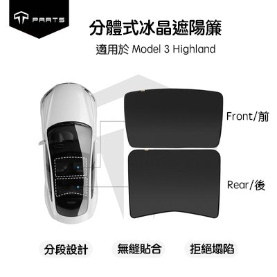 TPARTS Model 3 Highland / Model Y Juniper Split-Panel Crystal Sunshade & Parasol Set