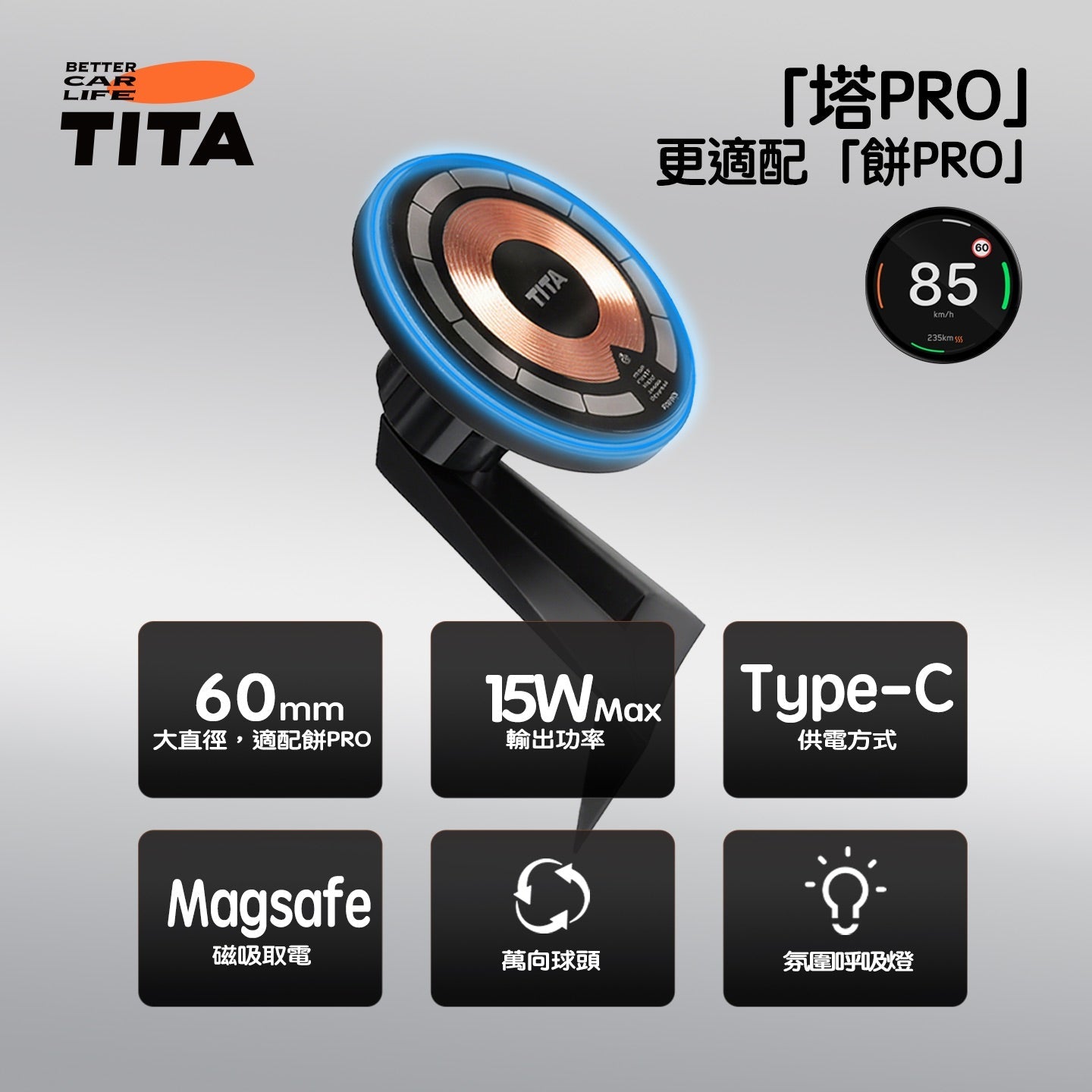 TITA Tower Pro – Model 3 / Y / Highland / Juniper Wireless Magnetic Fast-Charging Phone Mount