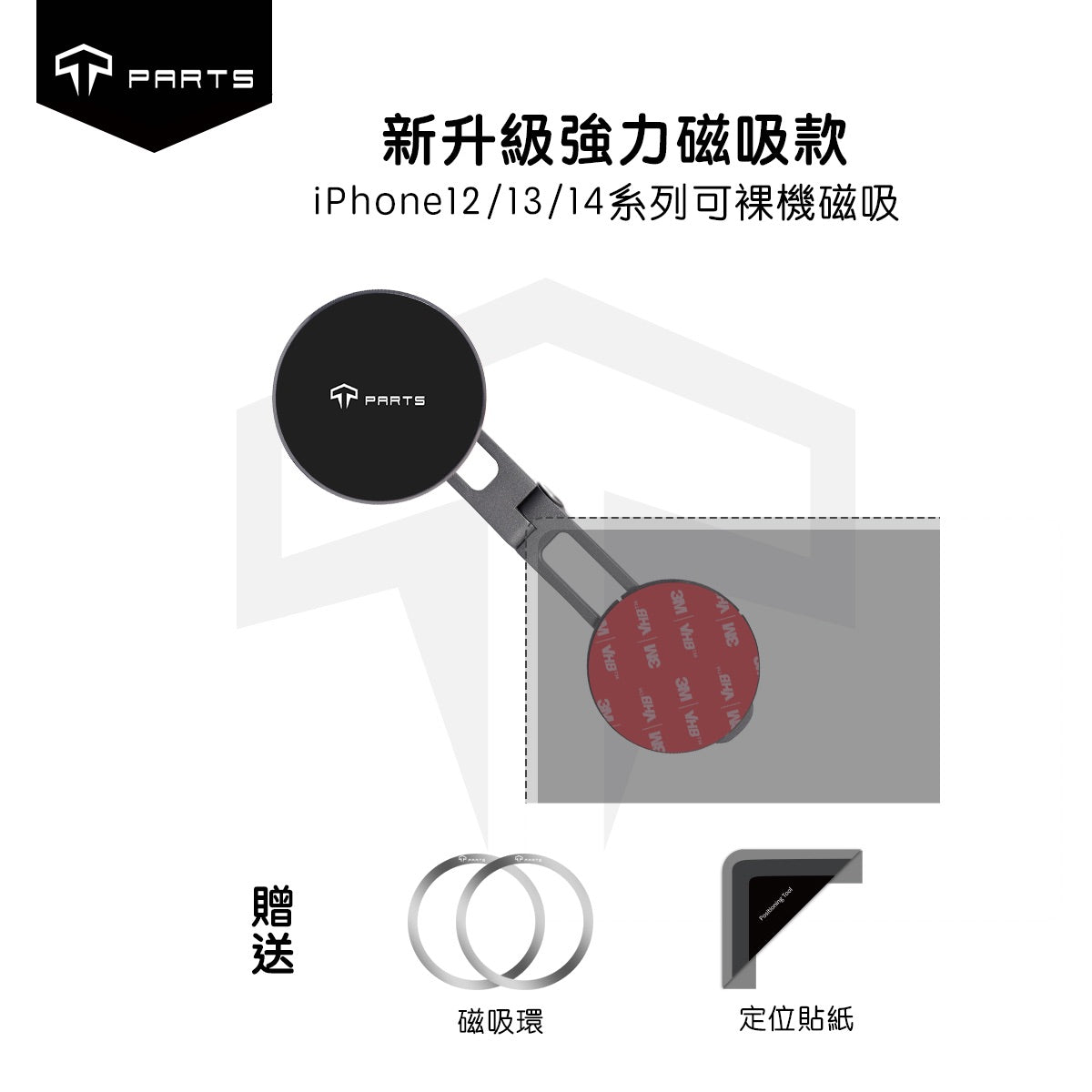 TPARTS Tesla Screen-Mounted Phone Holder – Strong Magnetic / Wireless Charging Edition