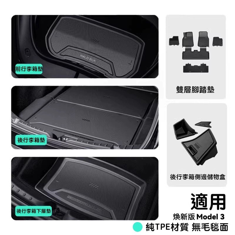 HaloBLk Model 3 Highland / Refresh Epic Dual-Layer Floor Mats