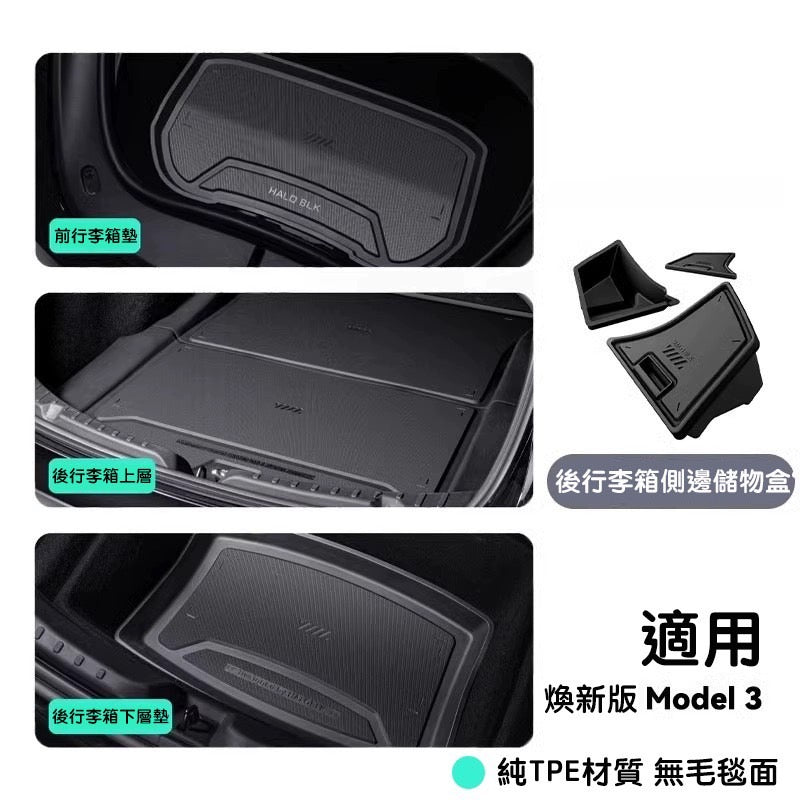 HaloBLk Model 3 Highland Pure TPE Front & Rear Boot Liners