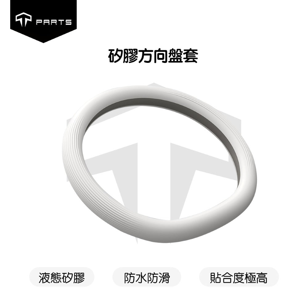 TPARTS Model 3/Y/Highland/Juniper Silicone Steering Wheel Cover
