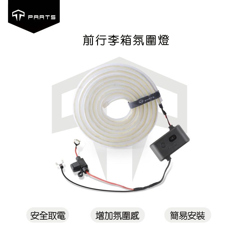 TPARTS Tesla 2026+ Juniper Model Y (No Emergency Button) Smart Sensor Front/Rear Boot Dual-Colour Ambient Lighting