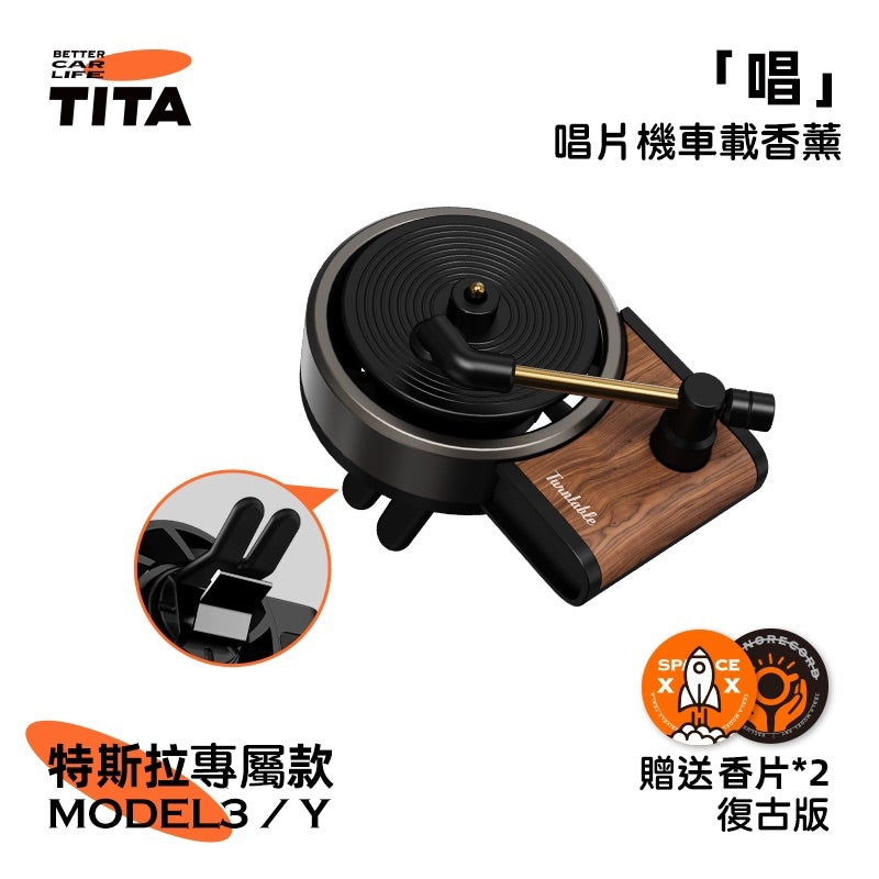TITA Vinyl Record Car Air Freshener – For Tesla & Non-Tesla Vehicles / Vent Clip Fragrance