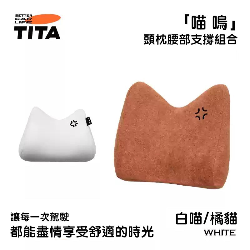 TITA Woo – Lumbar Support Cushion for Tesla & All Vehicle Models