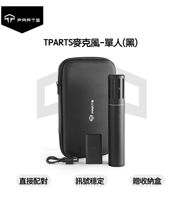 TPARTS Karaoke Wireless Microphone for Tesla (All Models)