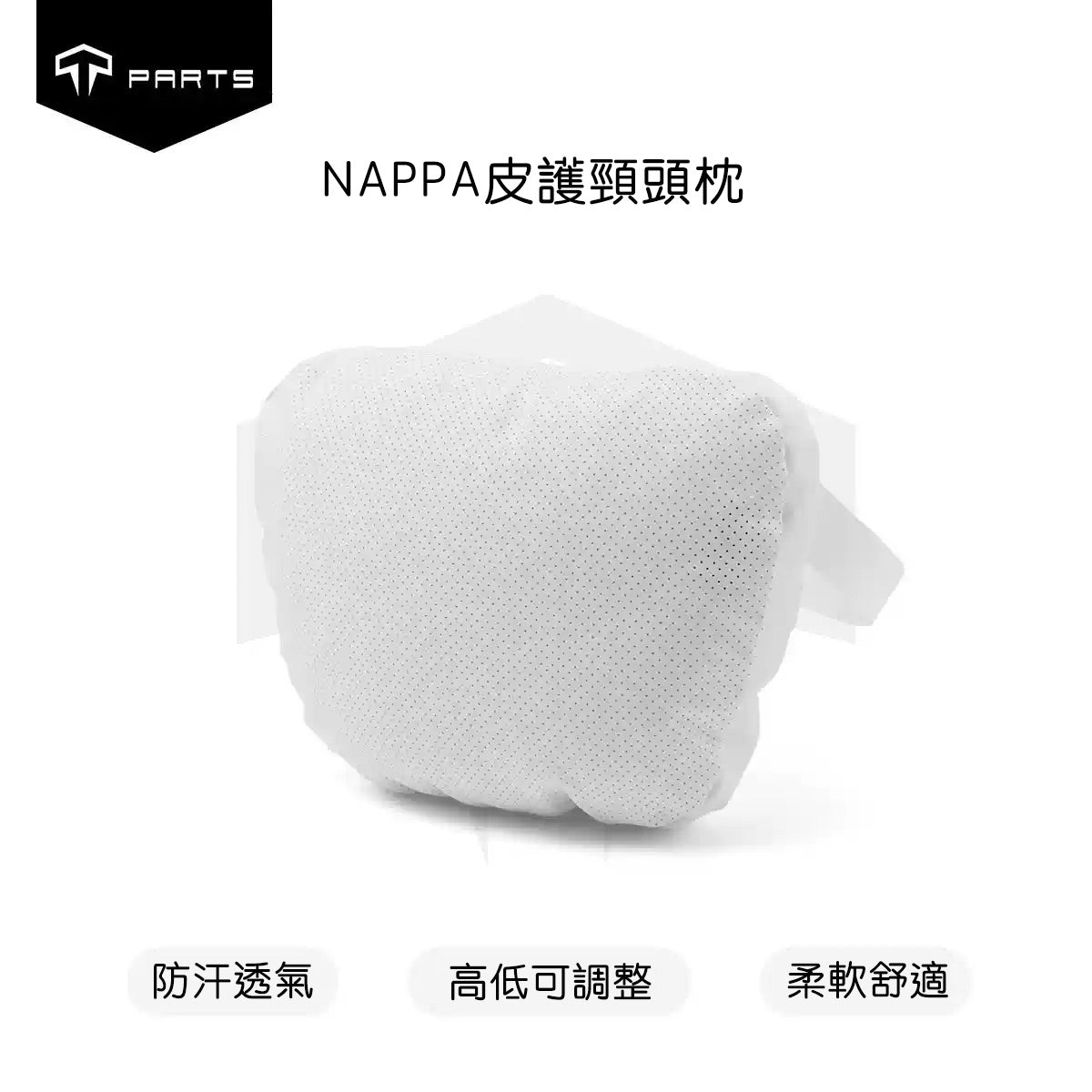 TPARTS Summer Leather DuPont Headrest Pillow – All Models