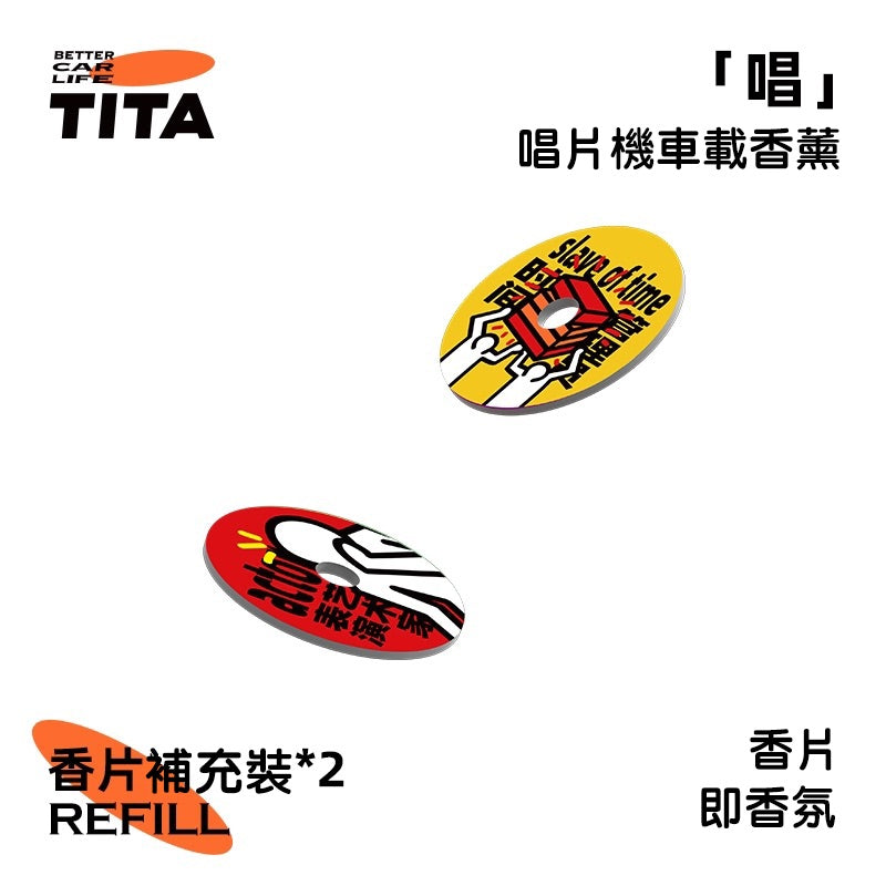 TITA Vinyl Record Car Air Freshener – For Tesla & Non-Tesla Vehicles / Vent Clip Fragrance