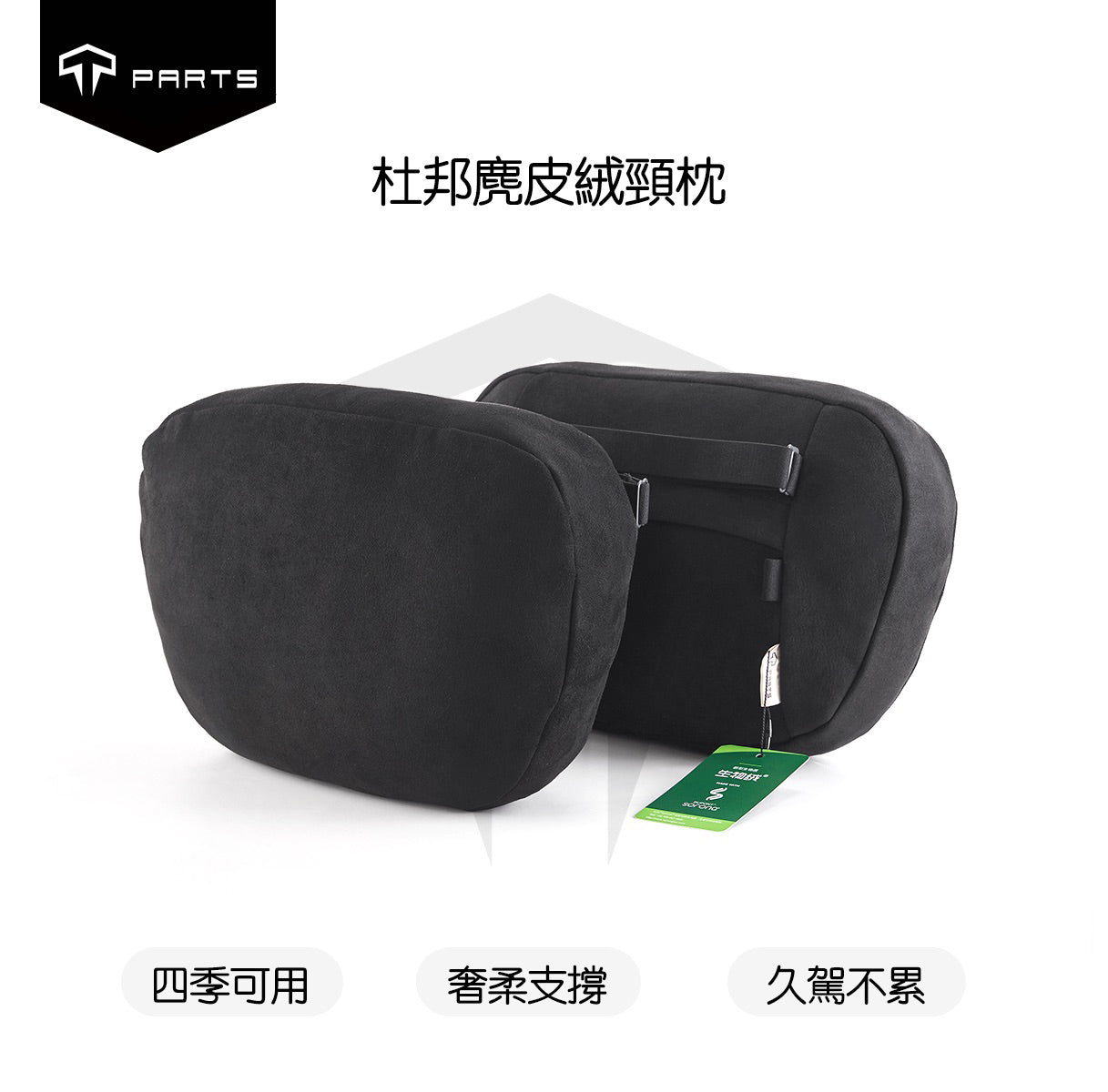 TPARTS Universal Fit Upgraded DuPont Suede Headrest Pillow