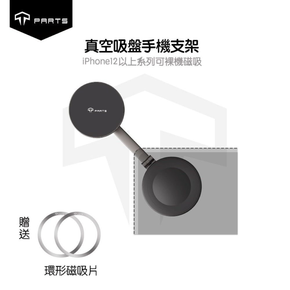 TPARTS Universal All-Model Vacuum Magnetic Phone Mount
