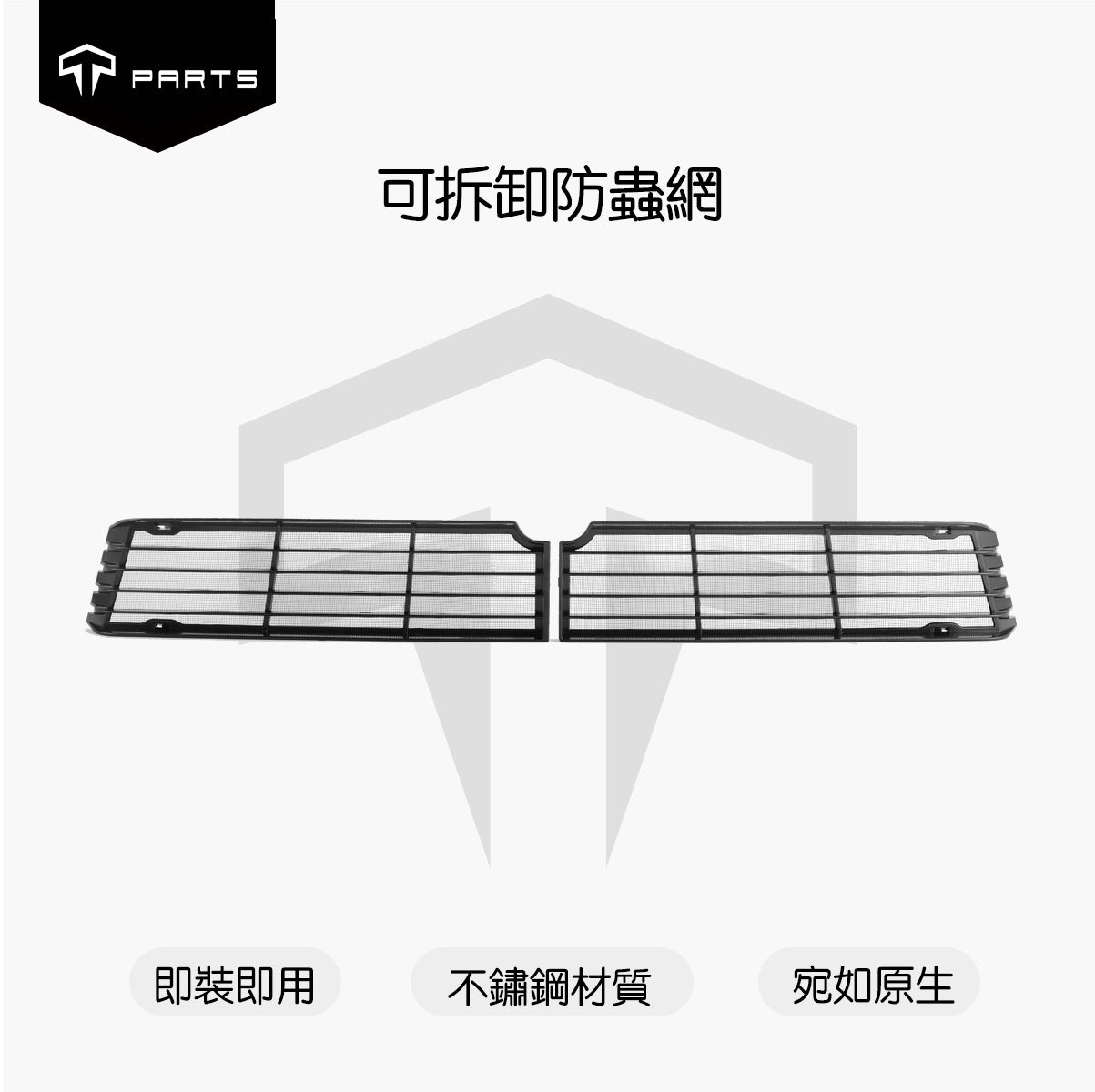TPARTS Model Y Juniper Front Bumper Lower Split Removable Bug Mesh Grille