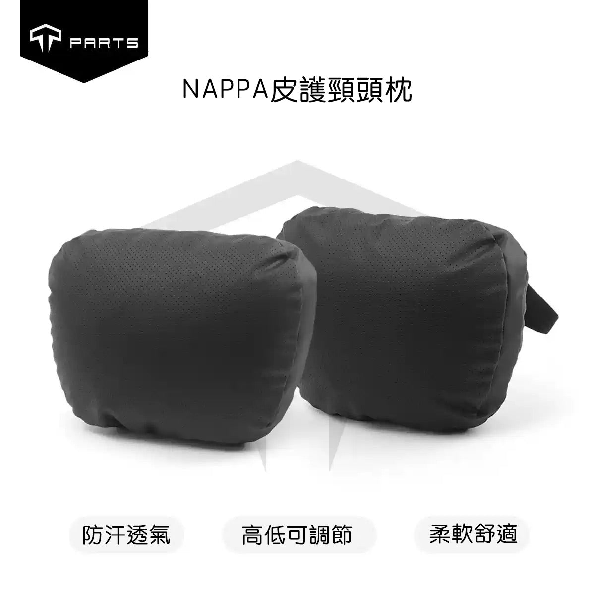 TPARTS Summer Leather DuPont Headrest Pillow – All Models