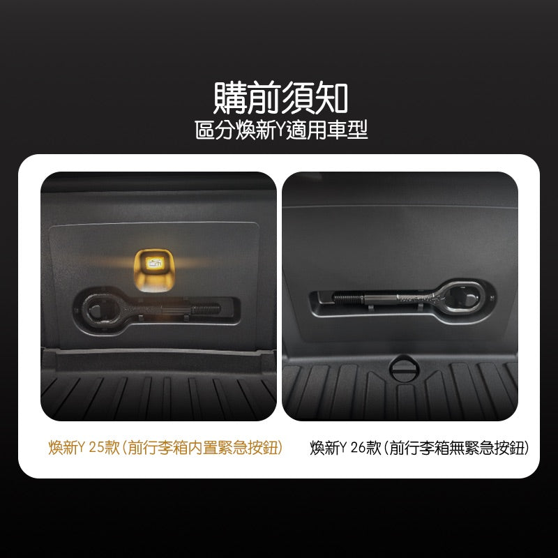 TPARTS Tesla 2026+ Juniper Model Y (No Emergency Button) Smart Sensor Front/Rear Boot Dual-Colour Ambient Lighting